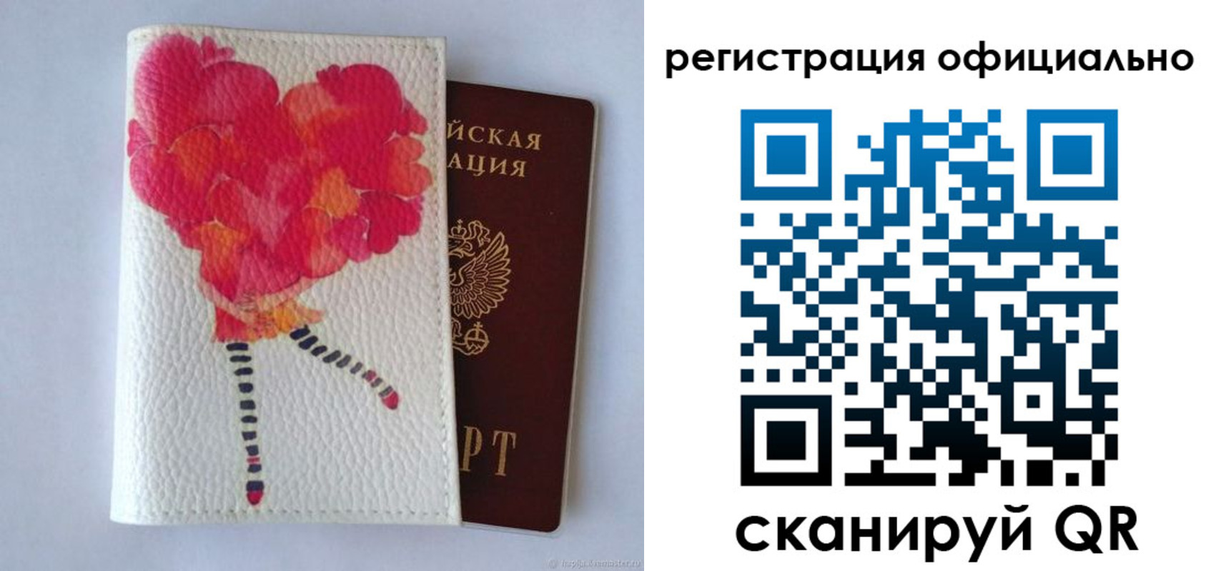 временная регистрация в Белой Холунице