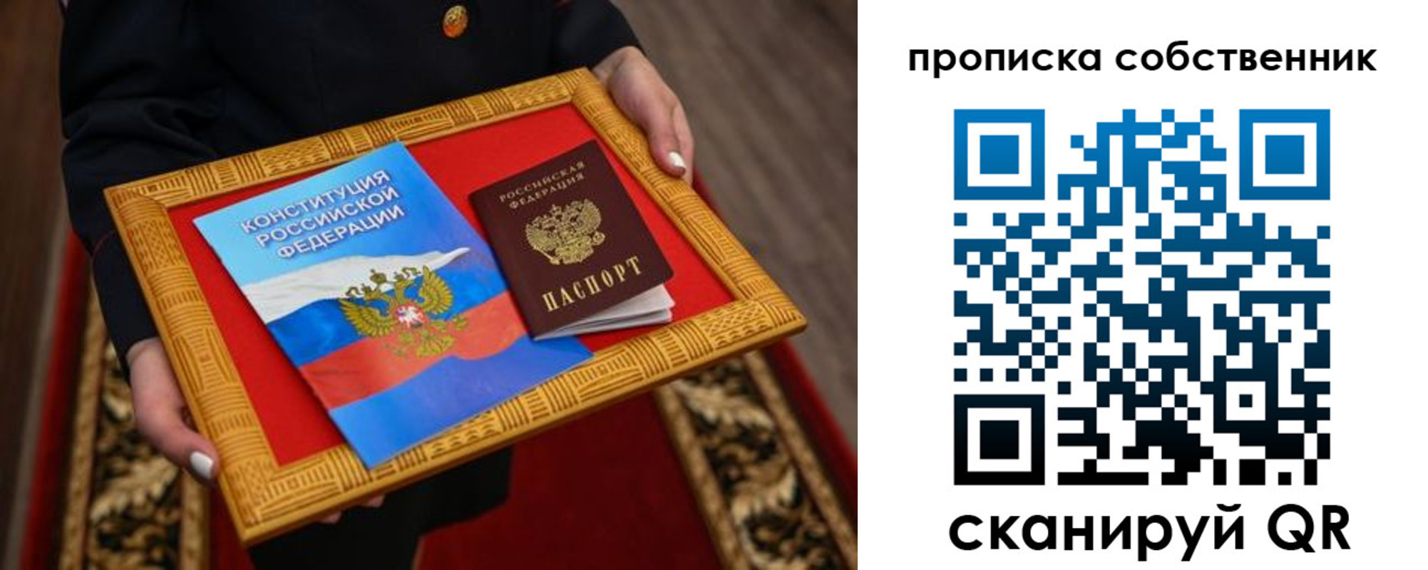 найти адрес прописки в Белой Холунице