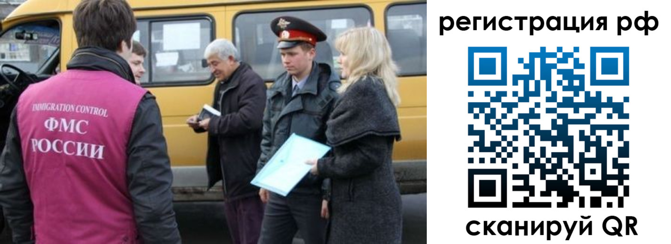 миграционный учет в Белой Холунице