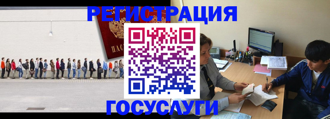 прописка для школы в Белой Холунице