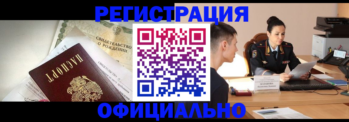 найти адрес прописки в Белой Холунице