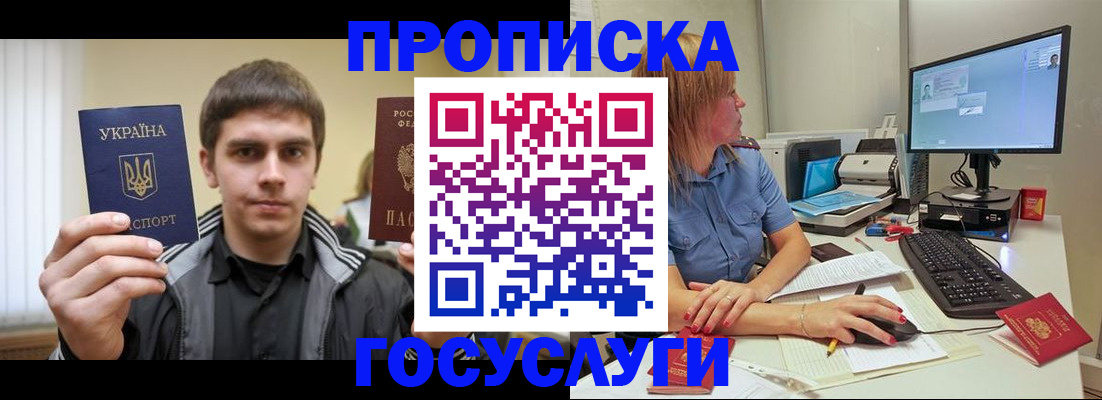 временная регистрация в квартире в Белой Холунице