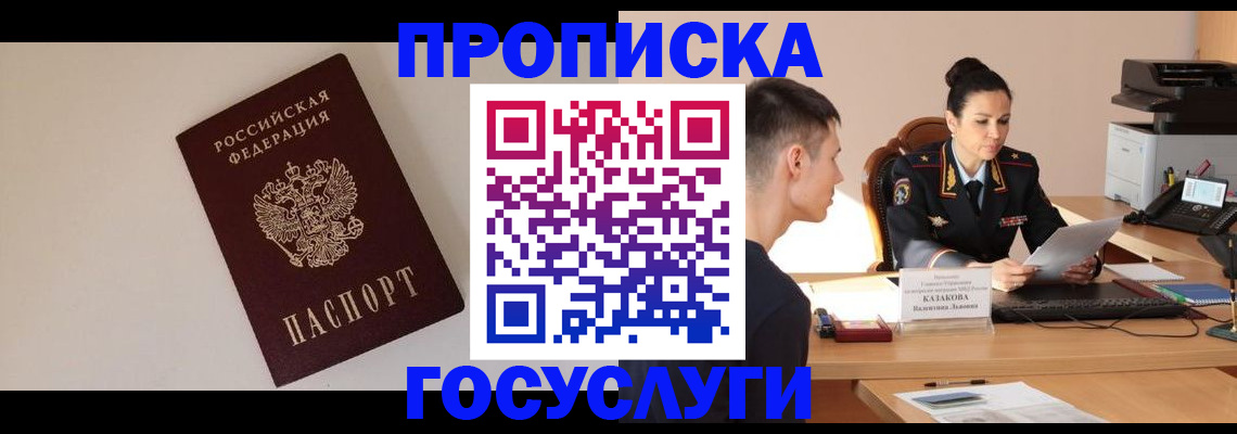 временная регистрация в квартире в Белой Холунице