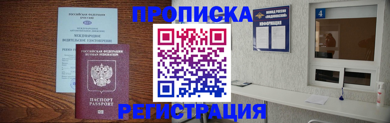 временная регистрация гарантия в Белой Холунице